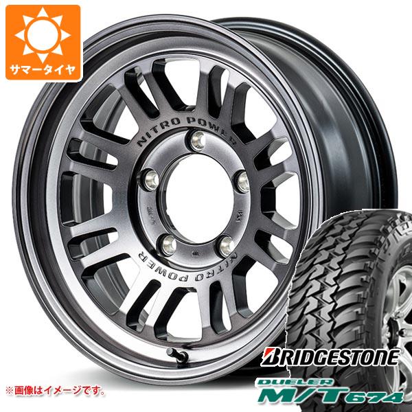 【タイヤ交換対象】5本セット ジムニー用 サマータイヤ ブリヂストン デューラー M/T674 185/85R16 105/103L LT ブラックレター ナイトロパワー M16 アサルト 5.5-16 タイヤホイール5本セット