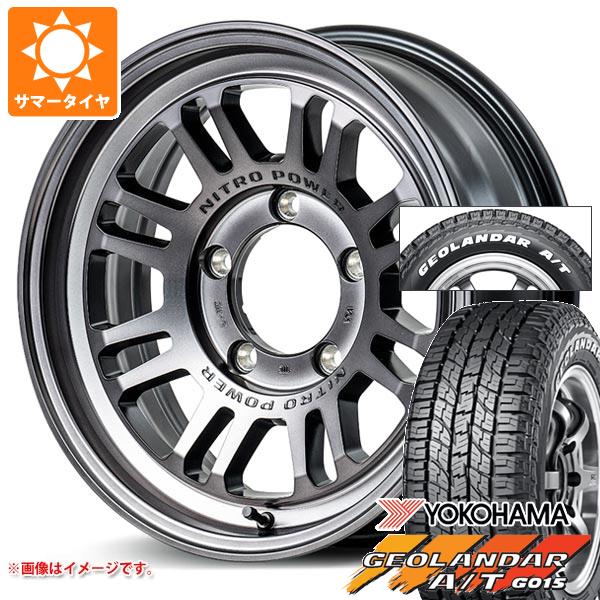 【タイヤ交換対象】5本セット スズキ ジムニーノマド JC74W用 2025年製 サマータイヤ ヨコハマ ジオランダー A/T G015 185/85R16 105/103N LT ホワイトレター ナイトロパワー M16 アサルト 6.0-16 タイヤホイール5本セット
