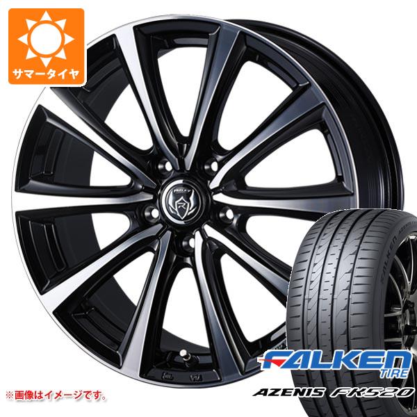 【タイヤ交換対象】サマータイヤ 235/50R18 101Y XL ファルケン アゼニス FK520L ライツレー MS 7.5-18 タイヤホイール4本セット