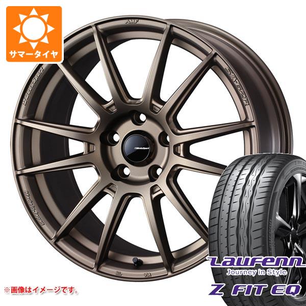 【タイヤ交換対象】サマータイヤ 235/40R18 95Y XL ラウフェン Zフィット EQ LK03 ウェッズスポーツ SA-62R 8.5-18 タイヤホイール4本セット