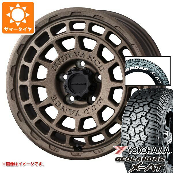 【タイヤ交換対象】ニッサン T31エクストレイル用 サマータイヤ ヨコハマ ジオランダー X-AT G016 225/70R16 103S ホワイトレター マッドヴァンスX タイプF 7.0-16 タイヤホイール4本セット