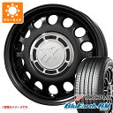 【タイヤ交換対象】サマータイヤ 195/65R15 91H ヨコハマ ブルーアースRV RV03 コスミック クロスブラッド スティール 6.0-15 タイヤホイール4本セット