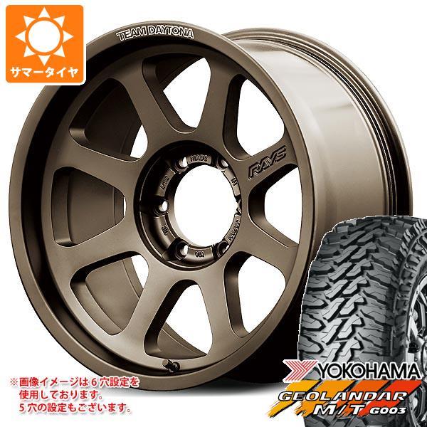 【タイヤ交換対象】サマータイヤ 275/70R17 121/118Q ヨコハマ ジオランダー M/T G003 レイズ デイトナ D108 8.0-17 タイヤホイール4本セット