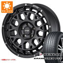 【タイヤ交換対象】CX-5 KE/KF系用 サマータイヤ ダンロップ グラントレック PT5 225/65R17 102V SSR ディバイド G:M 7.5-17 タイヤホイール4本セット