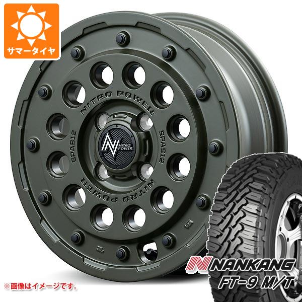【タイヤ交換対象】エブリイバン DA17V用 サマータイヤ ナンカン FT-9 M/T 165/65R14 79S ホワイトレター ナイトロパワー H12 ショットガン タクティカルエディション 4.5-14 タイヤホイール4本セット