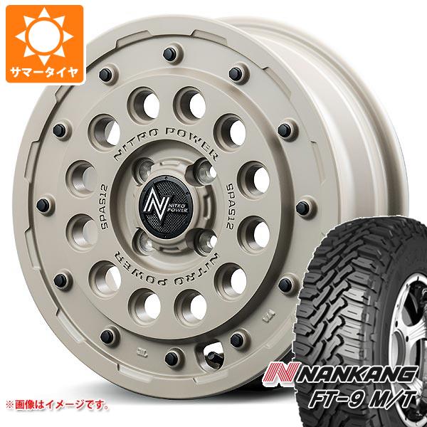 【タイヤ交換対象】キャリイ DA16T用 サマータイヤ ナンカン FT-9 M/T 165/65R14 79S ホワイトレター ナイトロパワー H12 ショットガン タクティカルエディション 4.5-14 タイヤホイール4本セット