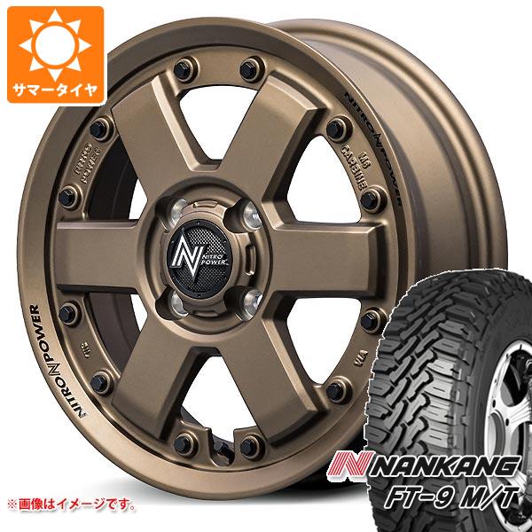 【タイヤ交換対象】スズキ キャリイ DA16T用 サマータイヤ ナンカン FT-9 M/T 165/60R15 77S ホワイトレター ナイトロパワー M6 カービン 4.5-15 タイヤホイール4本セット