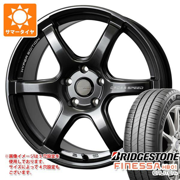 Rakuten - 【タイヤ交換対象】サマータイヤ 215/50R17 95V XL ブリヂストン フィネッサ HB01 クロススピード ハイパーエディション RS6 7.5-17 タイヤホイール4本セット