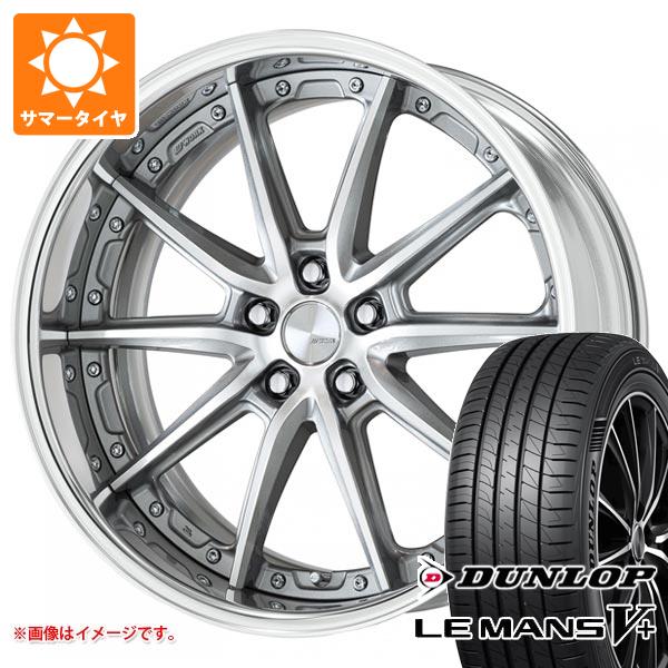 【タイヤ交換対象】サマータイヤ 245/40R20 95W ダンロップ ルマン5 LM5+ ワーク ランベック LS10 8.5-20 タイヤホイール4本セット