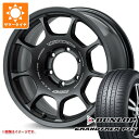 【タイヤ交換対象】FJクルーザー 10系用 サマータイヤ ダンロップ グラントレック PT5 265/70R17 115S レイズ ボルクレーシング ZE40X 8.0-17 タイヤホイール4本セット