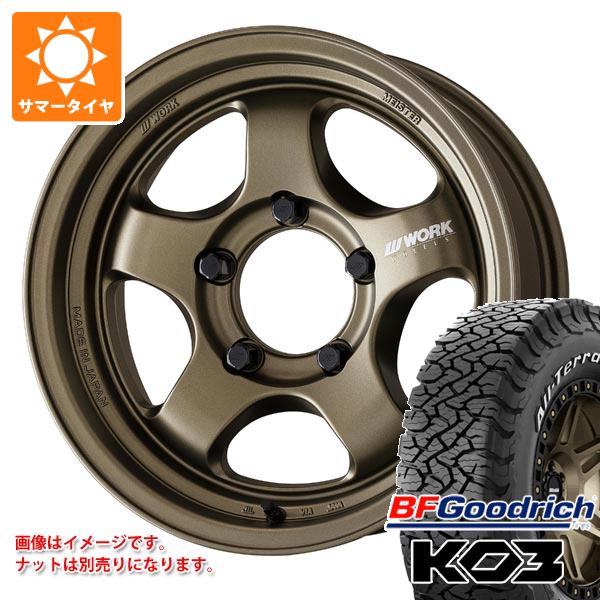 【タイヤ交換対象】スズキ ジムニーノマド JC74W用 サマータイヤ BFグッドリッチ オールテレーンT/A KO3 LT235/70R16 110/107S ホワイトレター ワーク マイスター S1 ワンピース SUV 6.0-16 タイヤホイール4本セット