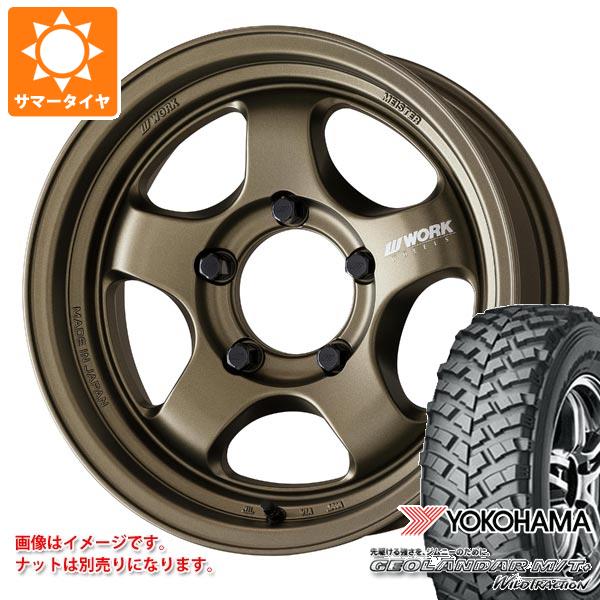 【タイヤ交換対象】5本セット スズキ ジムニー用 サマータイヤ ヨコハマ ジオランダー M/T+ G001J 195R16C 104/102Q ワーク マイスター S1 ワンピース SUV 5.5-16 タイヤホイール5本セット