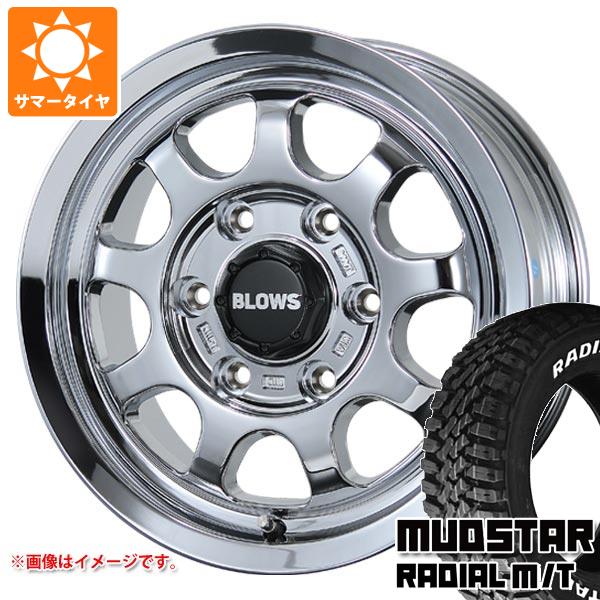 【タイヤ交換対象】トヨタ ハイエース 200系用 サマータイヤ マッドスター ラジアル M/T 195/80R15 107/105N LT ホワイトレター ブロウズ ロブ9 6.0-15 タイヤホイール4本セット