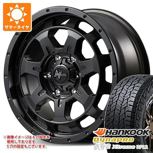 【タイヤ交換対象】サマータイヤ 235/70R16 109T XL ハンコック ダイナプロAT2 エクストリーム RF12 ホワイトレター ナイトロパワー M7 ファランクス 7.0-16 タイヤホイール4本セット
