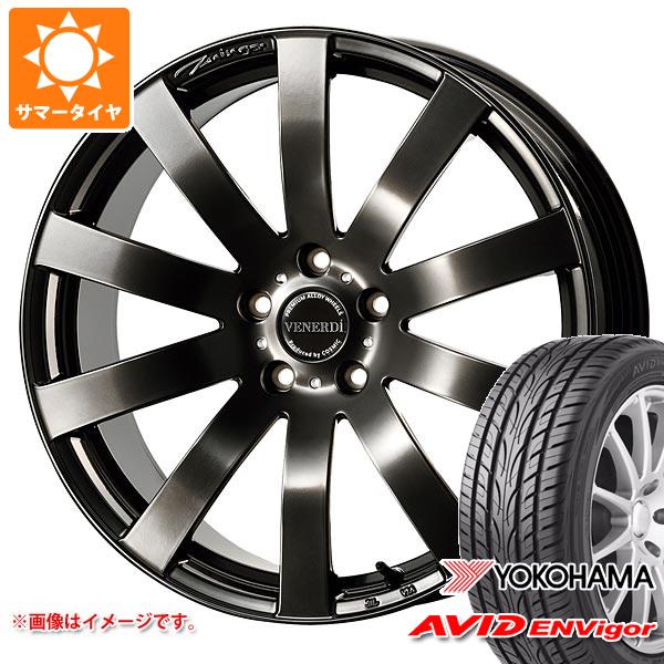 【タイヤ交換対象】レクサス LBX MAYH10系用 サマータイヤ ヨコハマ エービッド エンビガー S321 225/55R18 102W XL コスミック ヴェネルディ ツィンガー 7.5-18 タイヤホイール4本セット