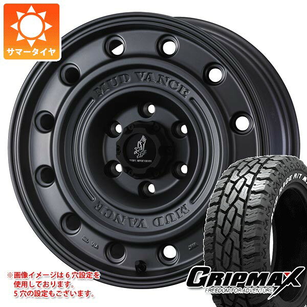 【タイヤ交換対象】ミツビシ エクリプスクロス GK系用 サマータイヤ グリップマックス マッドレイジ R/T MAX LT215/70R16 100/97R ホワイトレター マッドヴァンス CL 7.0-16 タイヤホイール4本セット