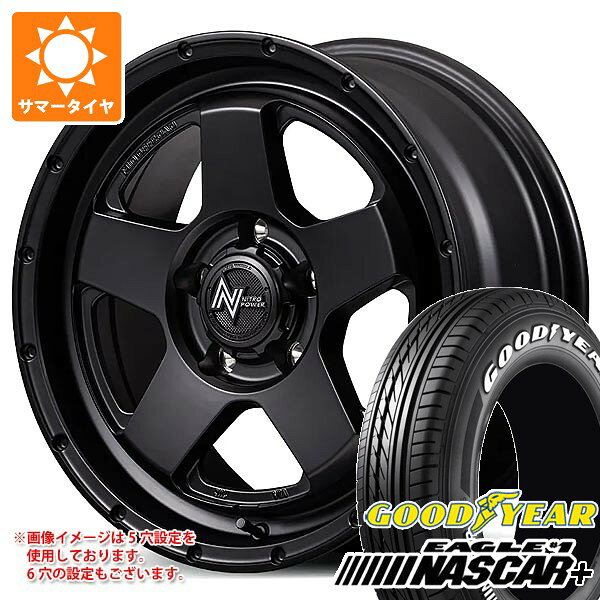 【タイヤ交換対象】トヨタ ハイエース 200系用 サマータイヤ 2026年製 グッドイヤー イーグル ＃1 ナスカープラス 215/65R16C 109/107R ホワイトレター ナイトロパワー S5 ベクター 6.5-16 タイヤホイール4本セット