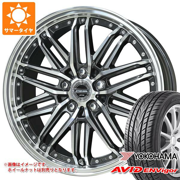 【タイヤ交換対象】サマータイヤ 235/50R18 101W XL ヨコハマ エービッド エンビガー S321 シュタイナー EMX 7.5-18 タイヤホイール4本セット