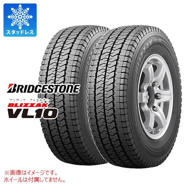 【タイヤ交換対象】2本 スタッドレスタイヤ 145/80R12 80/78N ブリヂストン ブリザック VL10 (145R12 6PR相当) BRIDGESTONE BLIZZAK VL10 【バン/トラック用】