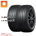 【タイヤ交換対象】2本 サマータイヤ 165/50R16 75V ダンロップ ルマン5 LM5+ DUNLOP LE MANS V+ LM5+