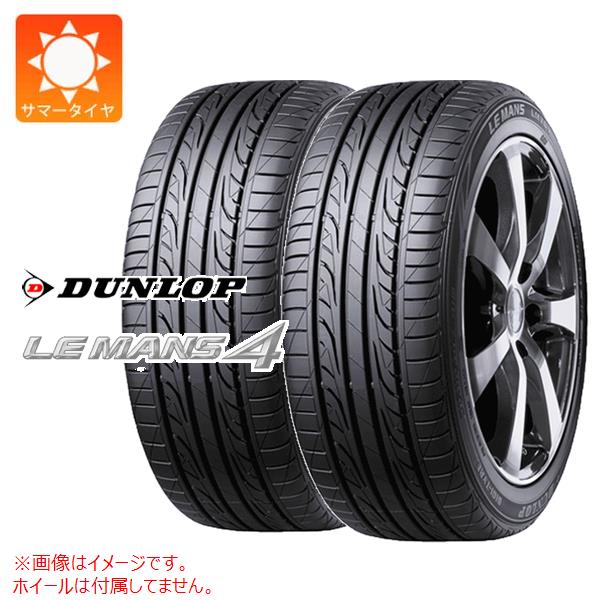 【タイヤ交換対象】2本 サマータイヤ 225/55R16 95V ダンロップ ルマン4 LM704 DUNLOP LE MANS 4 LM704