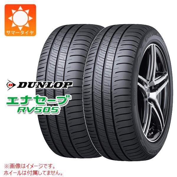 【タイヤ交換対象】2本 サマータイヤ 245/45R18 100W XL ダンロップ エナセーブ RV505 DUNLOP ENASAVE RV505