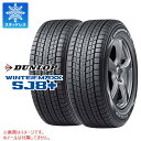 【タイヤ交換対象】2本 スタッドレスタイヤ 265/70R15 112Q ダンロップ ウインターマックス SJ8 プラス DUNLOP WINTER MAXX SJ8+