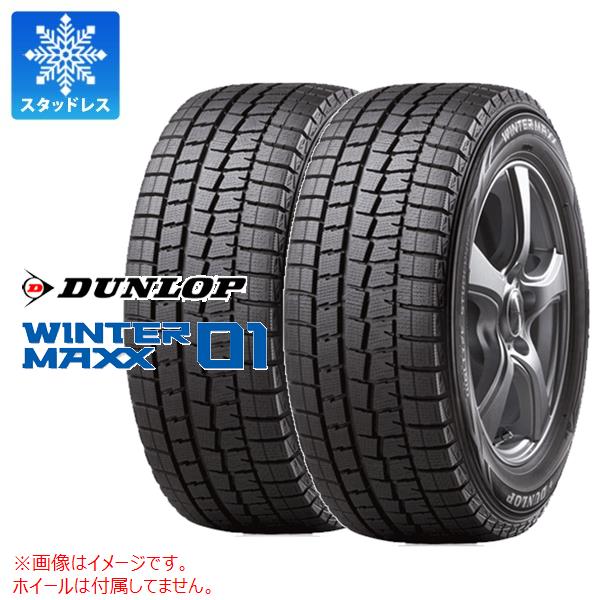 2本 スタッドレスタイヤ 245/50R18 100Q ダンロップ ウインターマックス01 DSST WM01 ランフラット DUNLOP WINTER MAXX 01 DSST WM01