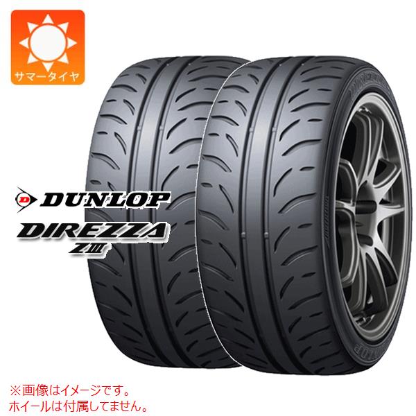 【タイヤ交換対象】2本 サマータイヤ 225/40R18 88W ダンロップ ディレッツァ Z3 DUNLOP DIREZZA Z3