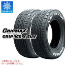 【タイヤ交換対象】2本 スタッドレスタイヤ 175/80R16 91Q グリップマックス グリップアイスエックス SUV ホワイトレター GRIP MAX GRIP ICE X SUV WL