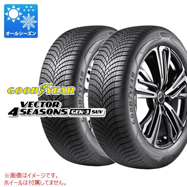 【タイヤ交換対象】2本 オールシーズン 235/45R17 97Y XL グッドイヤー ベクター 4シーズンズ ジェン3 GOODYEAR VECTOR 4SEASONS GEN-3