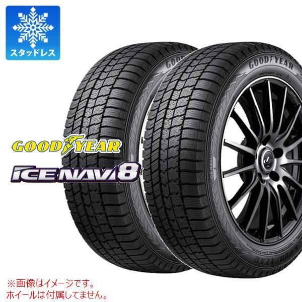 【タイヤ交換対象】2本 スタッドレスタイヤ 205/55R16 91Q グッドイヤー アイスナビ8 GOODYEAR ICE NAVI 8