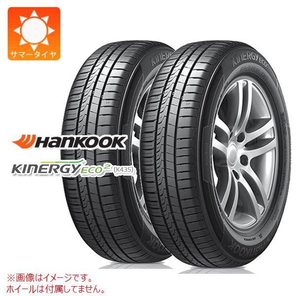 【タイヤ交換対象】2本 サマータイヤ 165/50R15 72V ハンコック キナジーエコ2 K435 HANKOOK KINERGY ECO2 K435