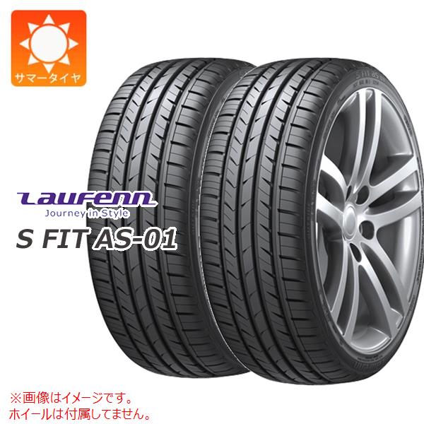 【タイヤ交換対象】2本 サマータイヤ 225/40R18 92W XL ラウフェン Sフィット AS-01 LH02 LAUFENN S FIT AS-01 LH02