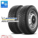 2本 オールシーズン 205/75R16 113/111R ミシュラン アジリスクロスクライメート MICHELIN AGILIS CROSSCLIMATE 