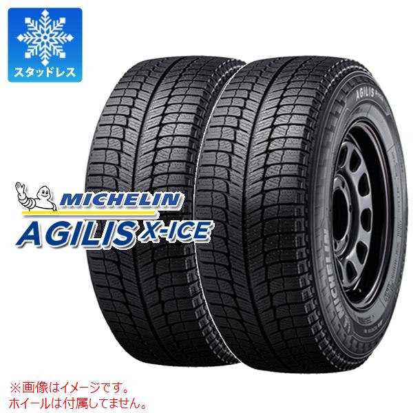 正規品 2本 2025年製スタッドレスタイヤ 195/80R15LT 107/105R ミシュラン アジリス エックスアイス MICHELIN AGILIS X-ICE 【バン/トラック用】