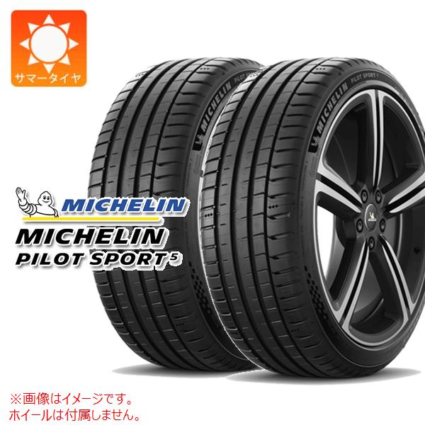 【タイヤ交換対象】2本 サマータイヤ 245/45R18 (100Y) XL ミシュラン パイロットスポーツ5 MICHELIN PILOT SPORT 5