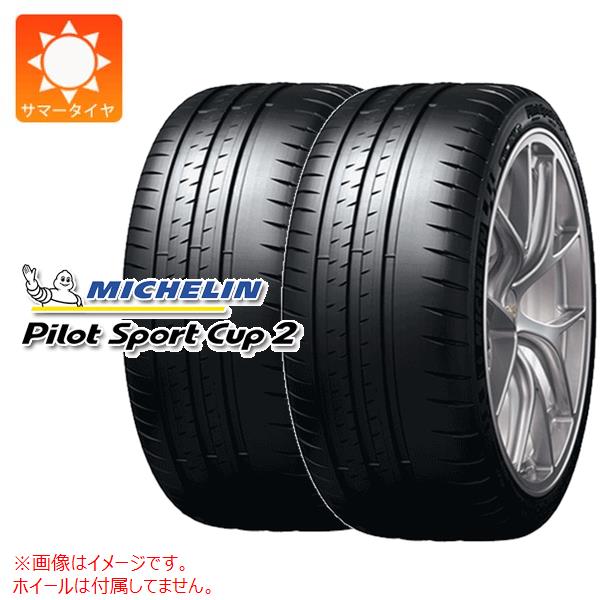 【タイヤ交換対象】2本 サマータイヤ 245/35R20 (95Y) XL ミシュラン パイロットスポーツカップ2R K2 フェラーリ承認 MICHELIN PILOT SPORT CUP 2R