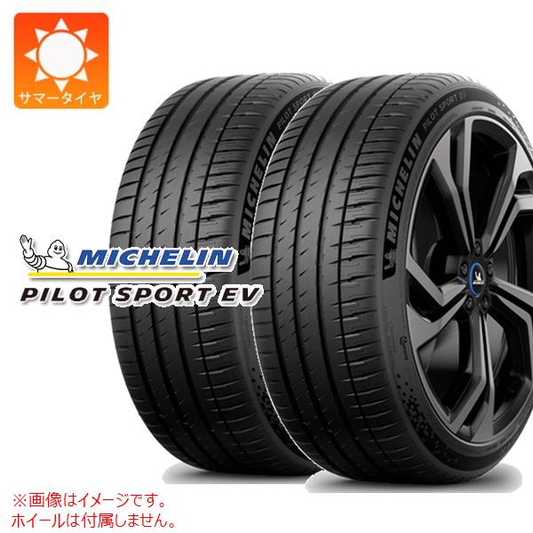 2本 サマータイヤ 255/40R20 101W XL ミシュラン パイロットスポーツEV アコースティック T1 テスラ承認 MICHELIN PILOT SPORT EV ACOUSTIC