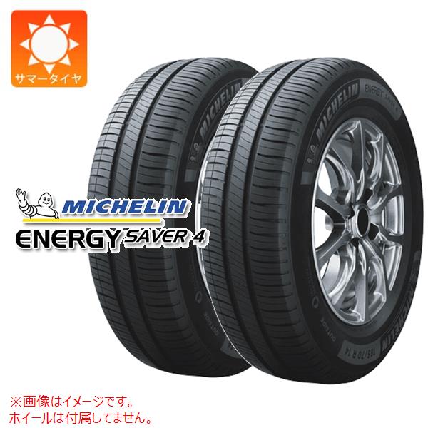 【タイヤ交換対象】2本 サマータイヤ 185/70R14 92H XL ミシュラン エナジーセイバー4 MICHELIN ENERGY SAVER 4