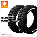 2本 サマータイヤ 145/80R13 75S マッドスター ワンパク M/T ホワイトレター MUDSTAR WANPAKU M/T