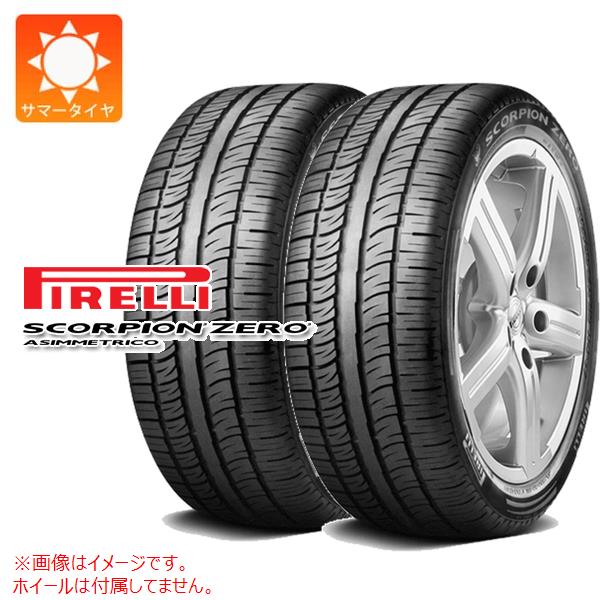 【タイヤ交換対象】2本 サマータイヤ 255/45R20 105V XL ピレリ スコーピオン ゼロ アシンメトリコ PIRELLI SCORPION ZERO ASIMMETRICO