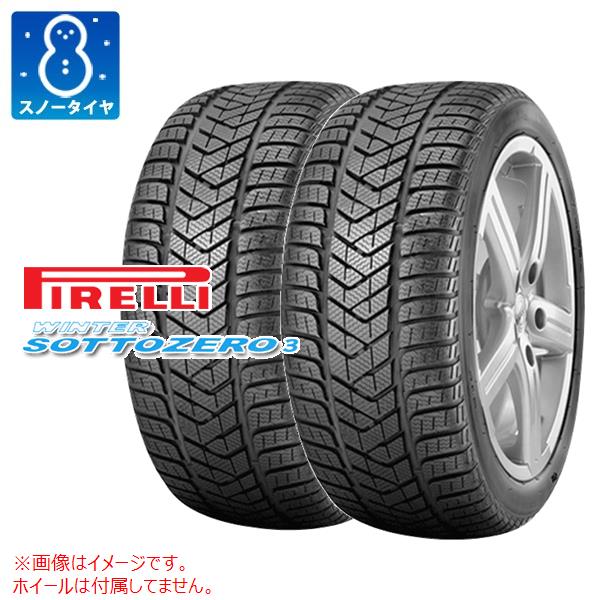 【タイヤ交換対象】2本 スノータイヤ 225/55R18 102V XL ピレリ ウィンター ソットゼロ3 AO アウディ承認 PIRELLI WINTER SOTTOZERO3