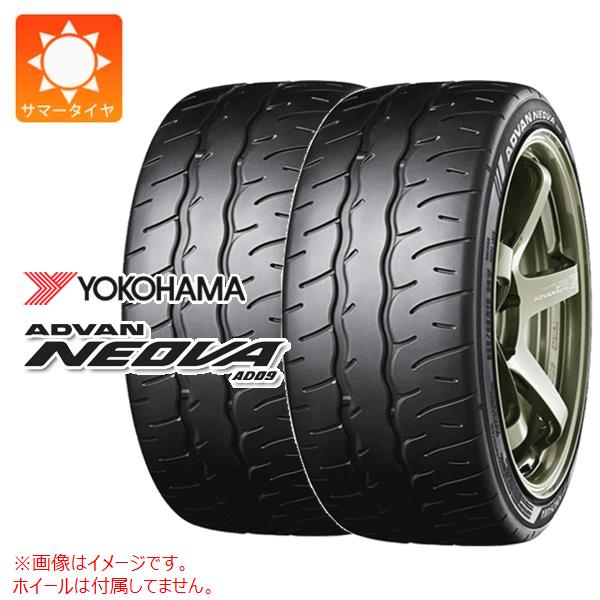 【タイヤ交換対象】2本 サマータイヤ 195/55R15 85V ヨコハマ アドバン ネオバ AD09 YOKOHAMA ADVAN NEOVA AD09