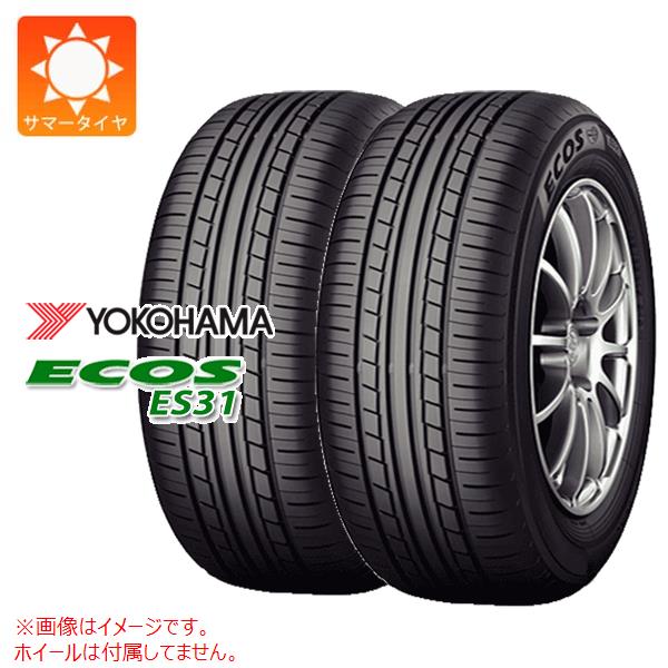 【タイヤ交換対象】2本 サマータイヤ 165/55R15 75V ヨコハマ エコス ES31 YOKOHAMA ECOS ES31