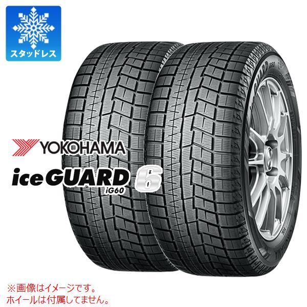 【タイヤ交換対象】2本 スタッドレスタイヤ 215/45R17 87Q ヨコハマ アイスガードシックス iG60 YOKOHAMA iceGUARD 6 iG60