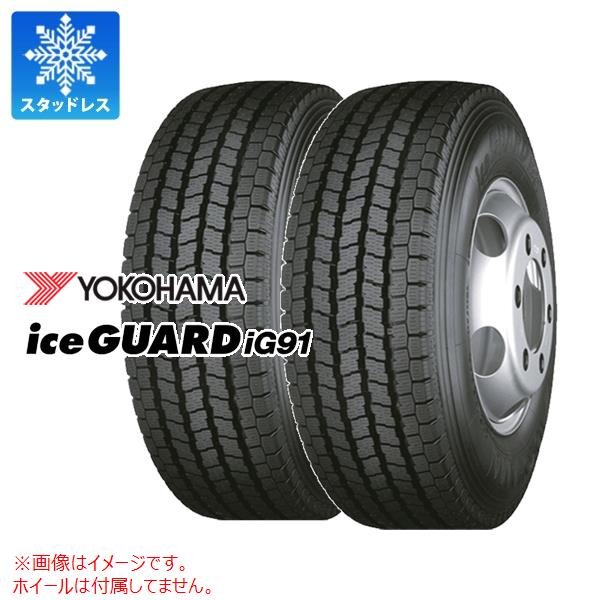 2本 スタッドレスタイヤ 225/70R16 117/115L ヨコハマ アイスガード iG91 YOKOHAMA iceGUARD iG91 【バン/トラック用】