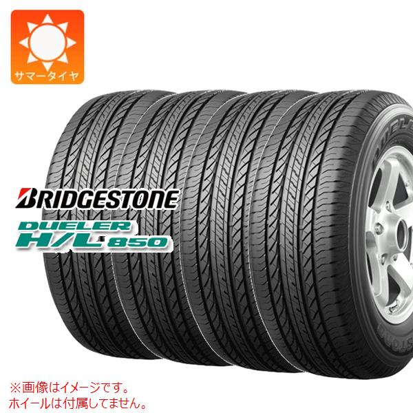 【タイヤ交換対象】4本 サマータイヤ 265/70R16 112H ブリヂストン デューラー H/L850 BRIDGESTONE DUELER H/L850