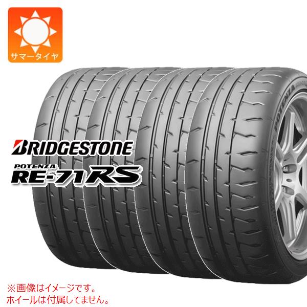 【タイヤ交換対象】4本 サマータイヤ 195/55R16 87V ブリヂストン ポテンザ RE-71RS BRIDGESTONE POTENZA RE-71RS