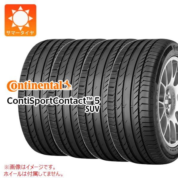 4本 サマータイヤ 255/45R19 100V コンチネンタル コンチスポーツコンタクト5 SUV コンチシール CONTINENTAL ContiSportContact 5 SUV ContiSeal